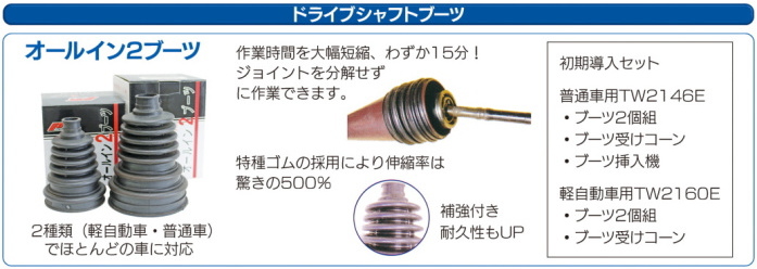 �h���C�u�V���t�g�u�[�c